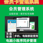 会员软件一般都有什么功能